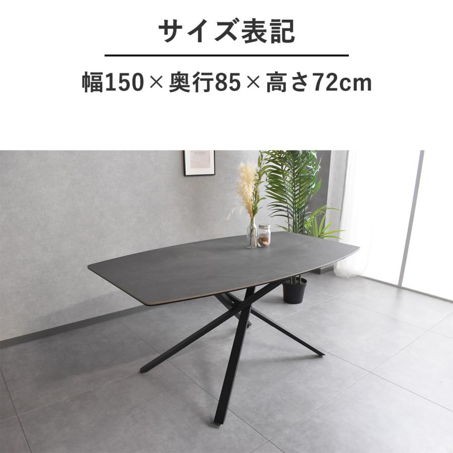 ダイニングテーブル 150cm セラミックテーブル 4人 北欧 おしゃれ