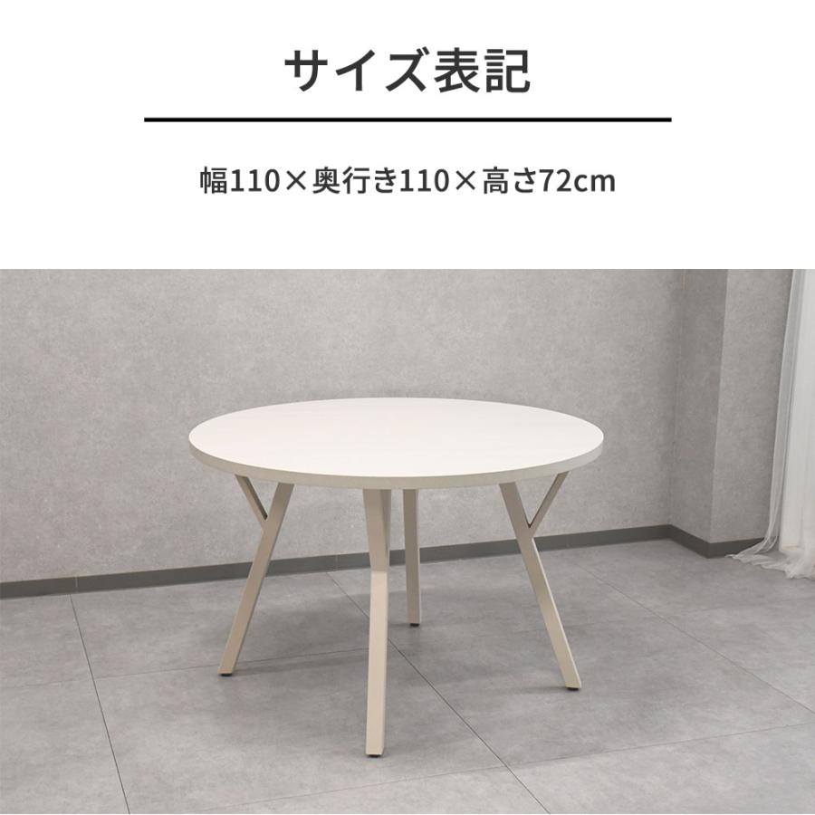 ダイニングテーブル 110cm おしゃれ ダイニング 北欧 モダン 円形 丸
