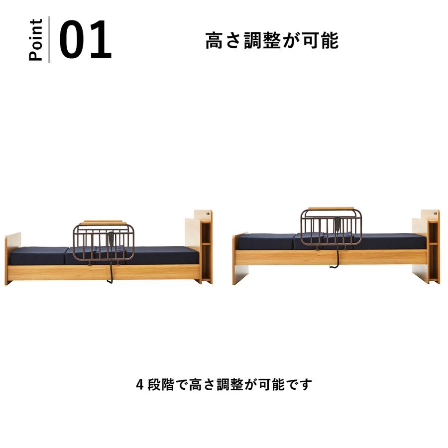 電動ベッド 2モーター 介護ベッド 本棚付き 介護用ベッド