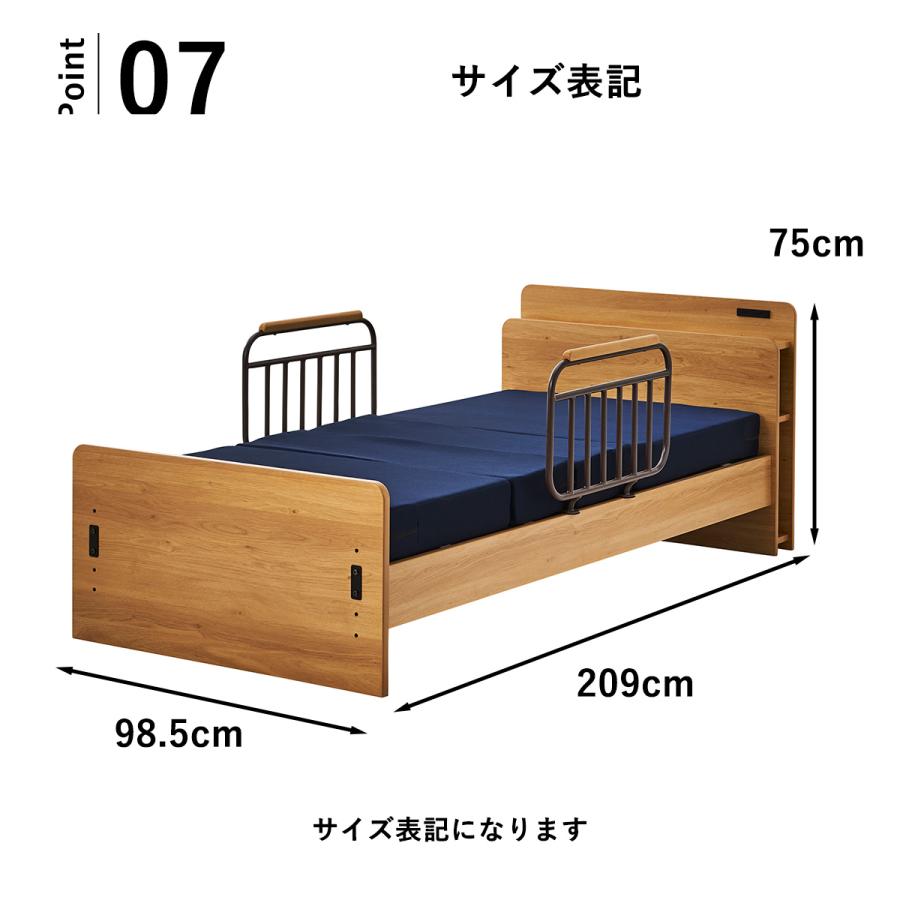 電動ベッド 2モーター 介護ベッド 本棚付き 介護用ベッド