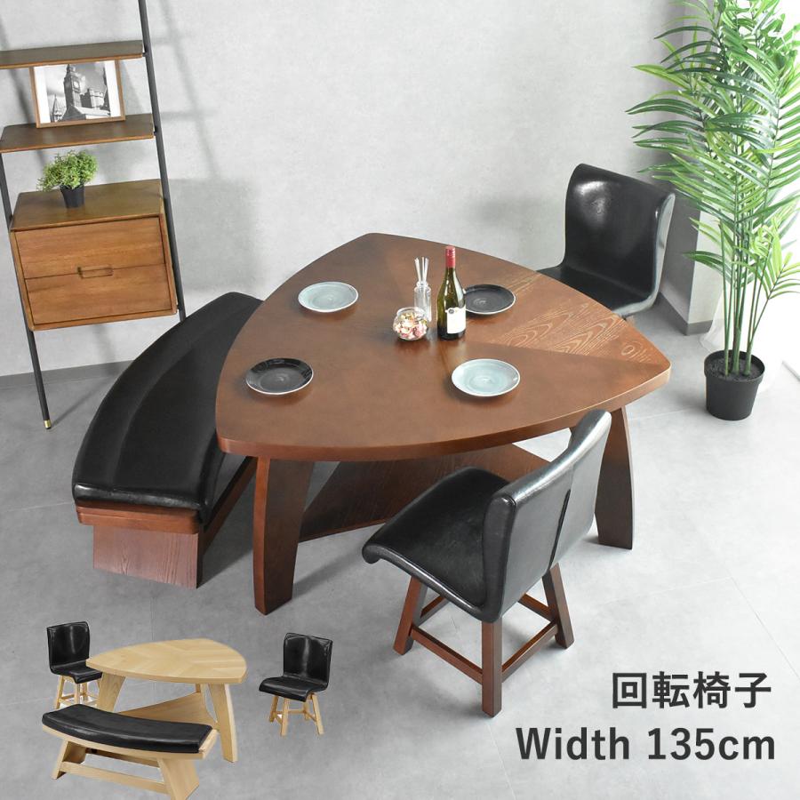 ダイニングテーブルセット　４人掛け　オーク　回転チェア　新品 回転チェア ダイニングテーブルセット 140cm 5点セット 4人掛け