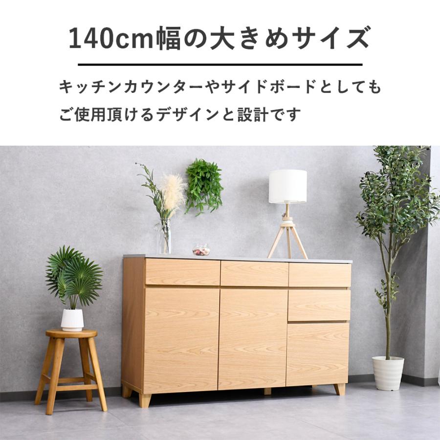サイドボード 140cm 北欧 おしゃれ リビング収納 モルタル モダン