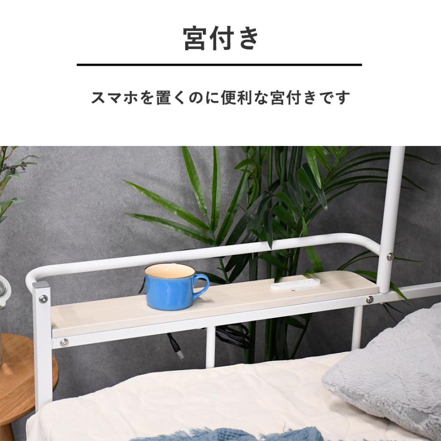 ベッド 棚付き 北欧 ハンガーラック 収納付き スチールベッド シングル
