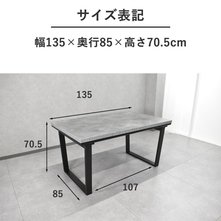 ダイニングこたつ 4人掛け セラミック調 135cm幅 こたつテーブル ハイ