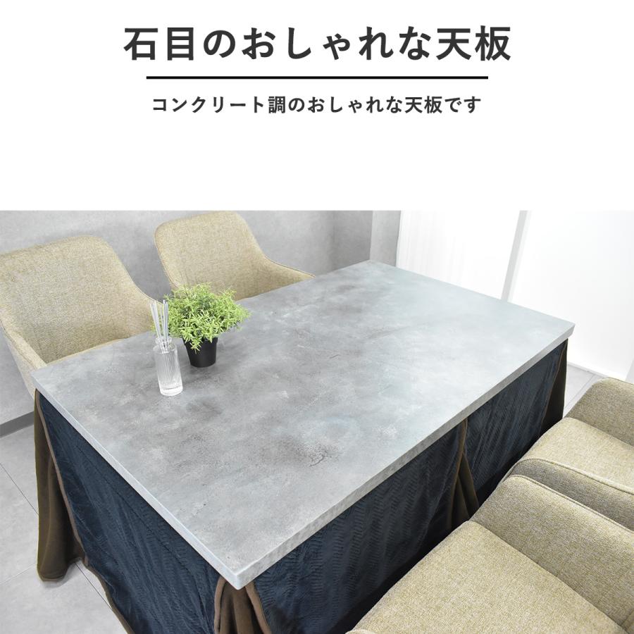 ダイニングこたつ 4人掛け セラミック調 135cm幅 こたつテーブル ハイ