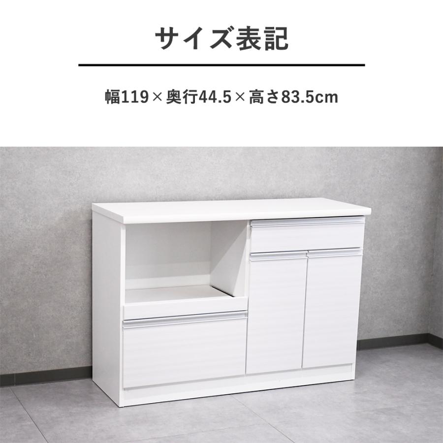 キッチンカウンター 完成品 120cm幅 国産 キッチンボード 幅120