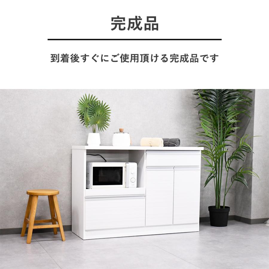 キッチンカウンター 完成品 120cm幅 国産 キッチンボード 幅120
