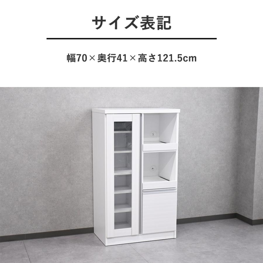 キッチンカウンター 70 キッチン収納 国産 カウンター 食器収納