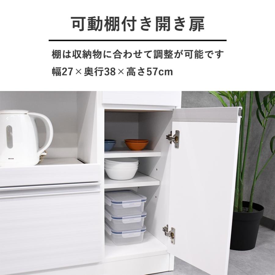 キッチンボード 90 完成品 国産 食器棚 90cm幅 シンプル ホワイト