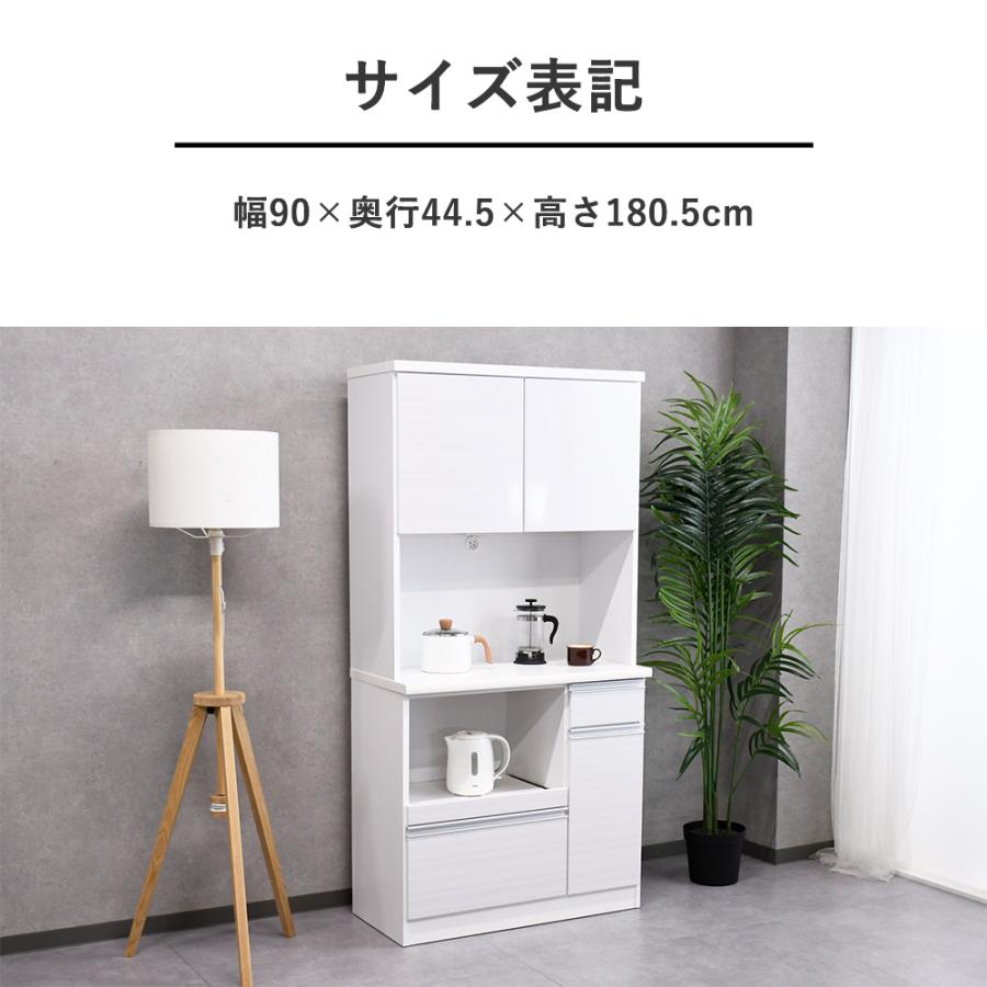 キッチンボード 90 完成品 国産 食器棚 90cm幅 シンプル ホワイト