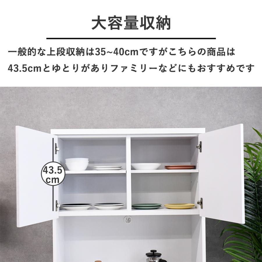 キッチンボード 90 完成品 国産 食器棚 90cm幅 シンプル ホワイト