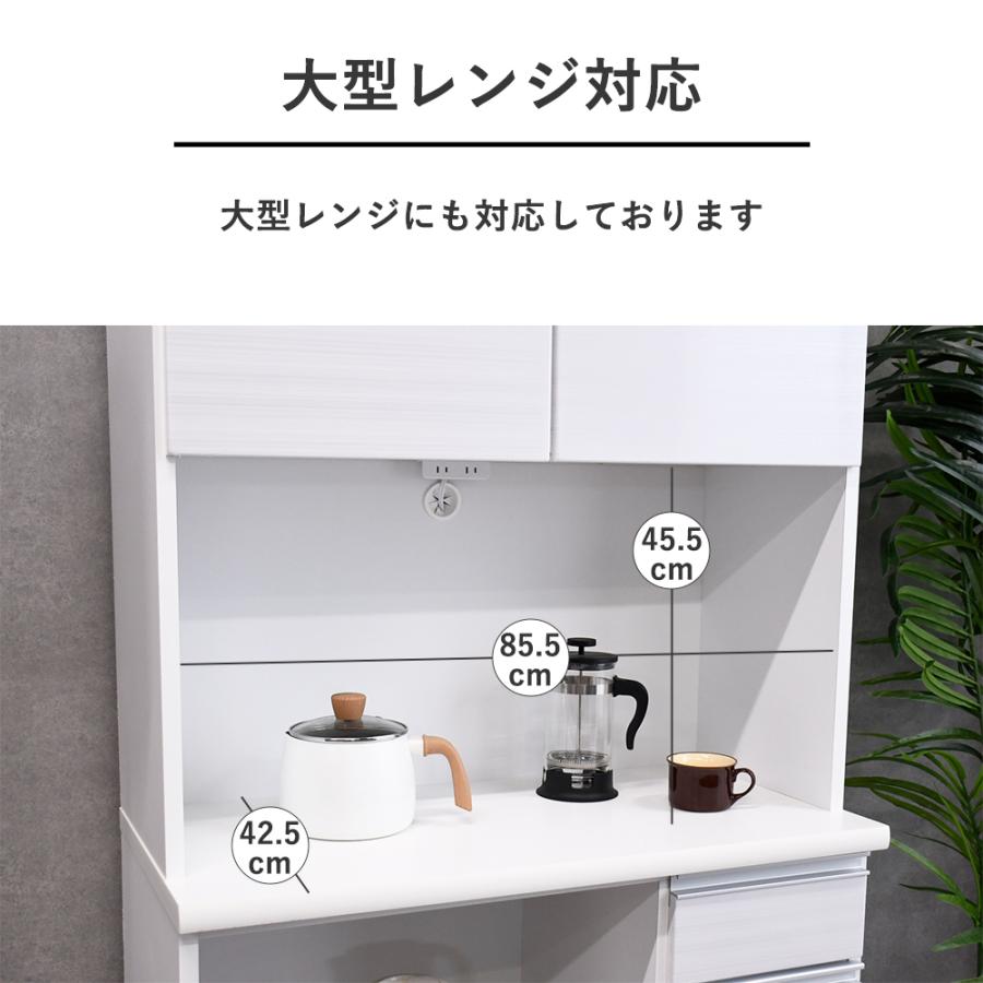 キッチンボード 90 完成品 国産 食器棚 90cm幅 シンプル ホワイト