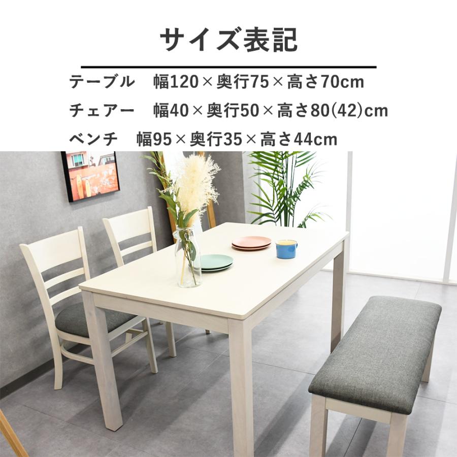 ダイニングテーブルセット 4人用 4点セット ダイニングテーブル 4点 