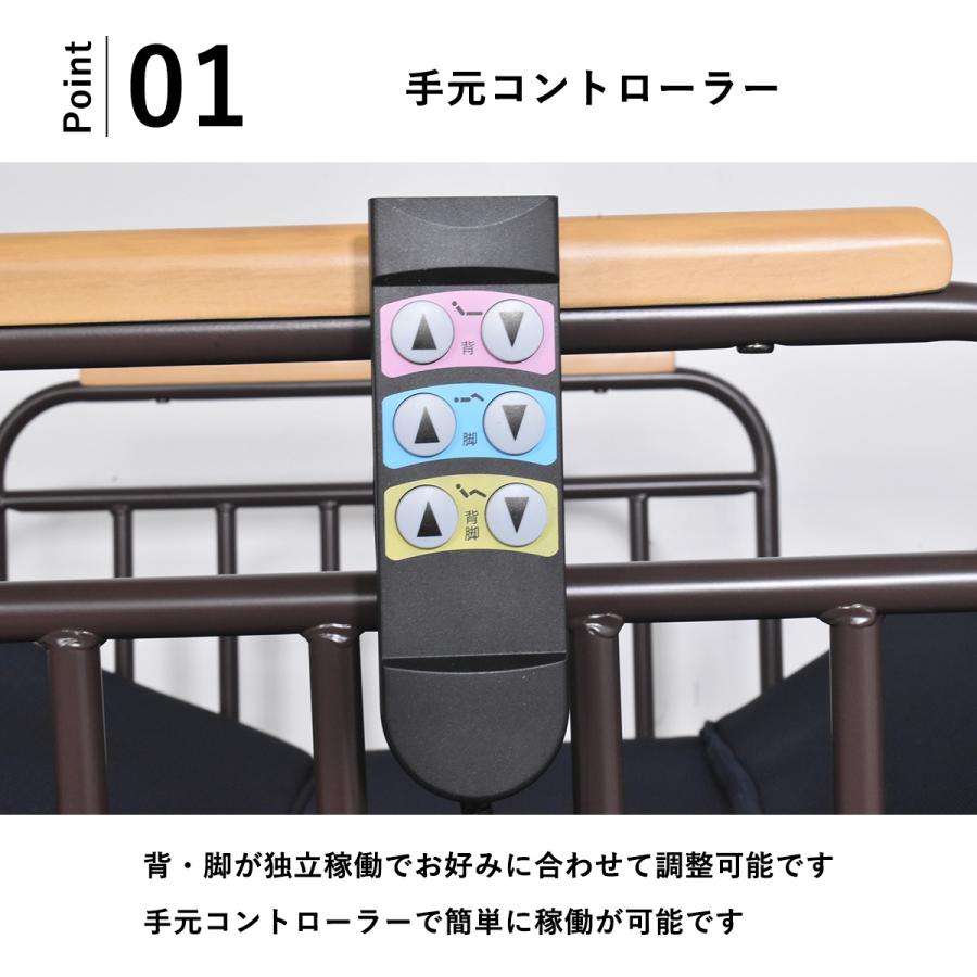 電動リクライニング 介護用ベッド 電動ベッド 2モーター 介護ベッド 介護用ベッド リクライニングベッド