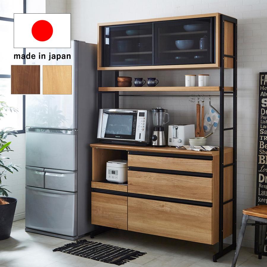 食器棚 国産 オープンキッチンボード 北欧 レンジ台 モイス付き 