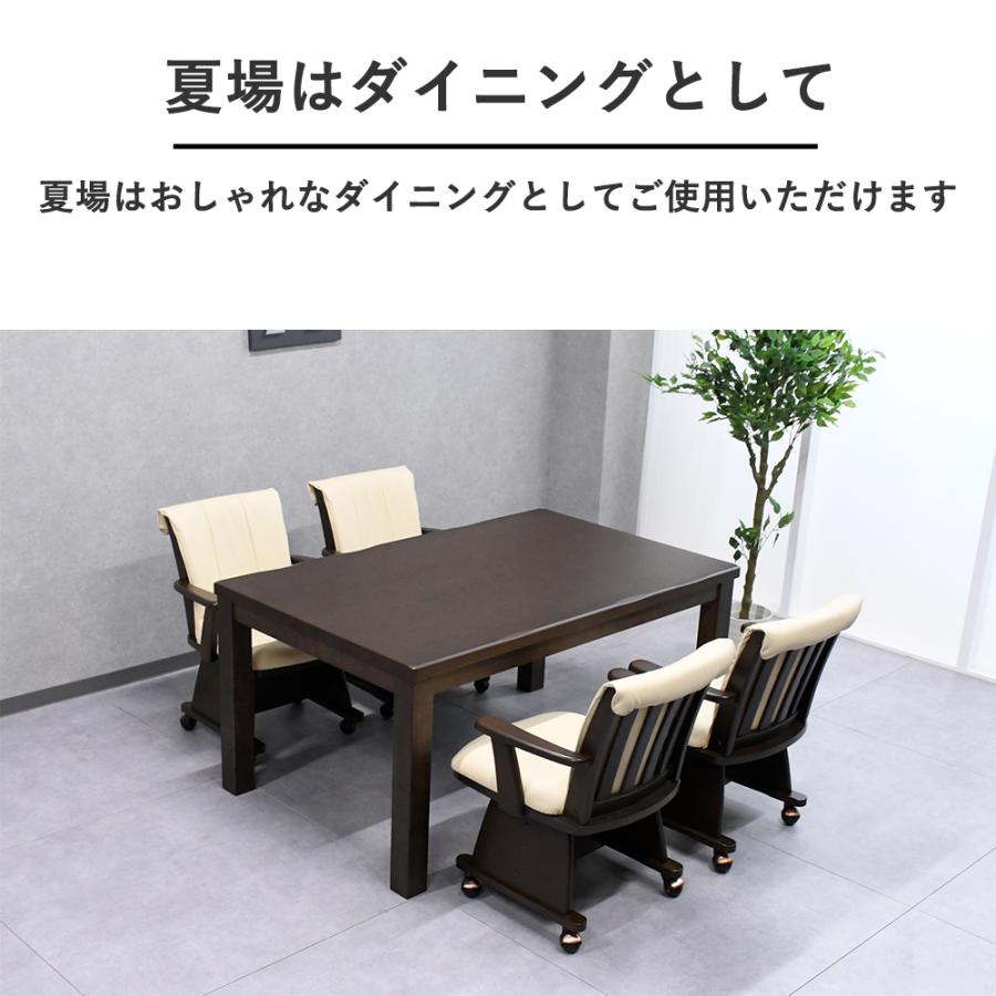 こたつダイニング 4人 こたつセット ダイニングこたつ4人掛け こたつ