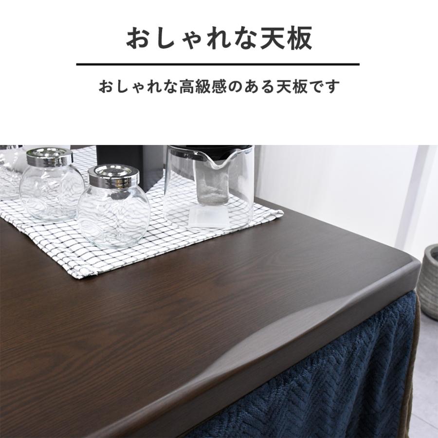 こたつダイニング 4人 こたつセット ダイニングこたつ4人掛け こたつ