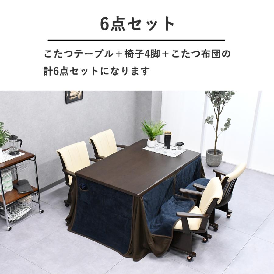 こたつダイニング 4人 こたつセット ダイニングこたつ4人掛け こたつ