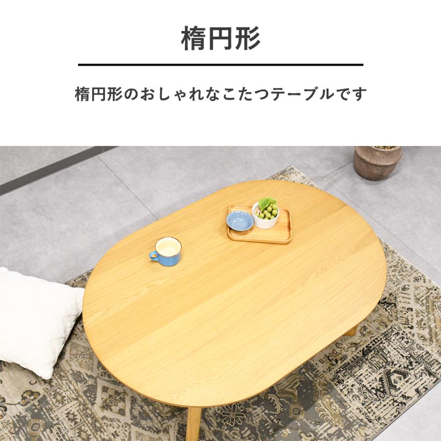 こたつ 120cm幅 ハロゲンヒーター こたつテーブル 楕円形 コンパクト 北欧 おしゃれ コタツ 木製 オーク ウォールナット 120×80 ローテーブル かわいい 炬燵_2