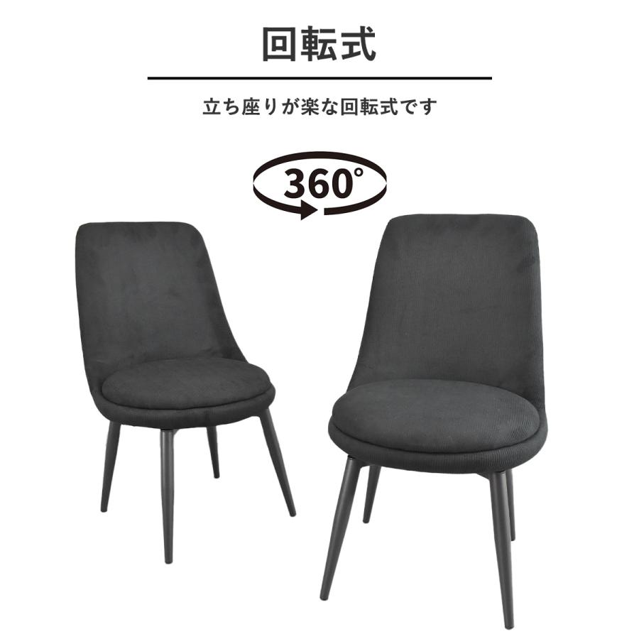 ダイニングチェアー 2脚セット 回転式 ファブリック おしゃれ 北欧