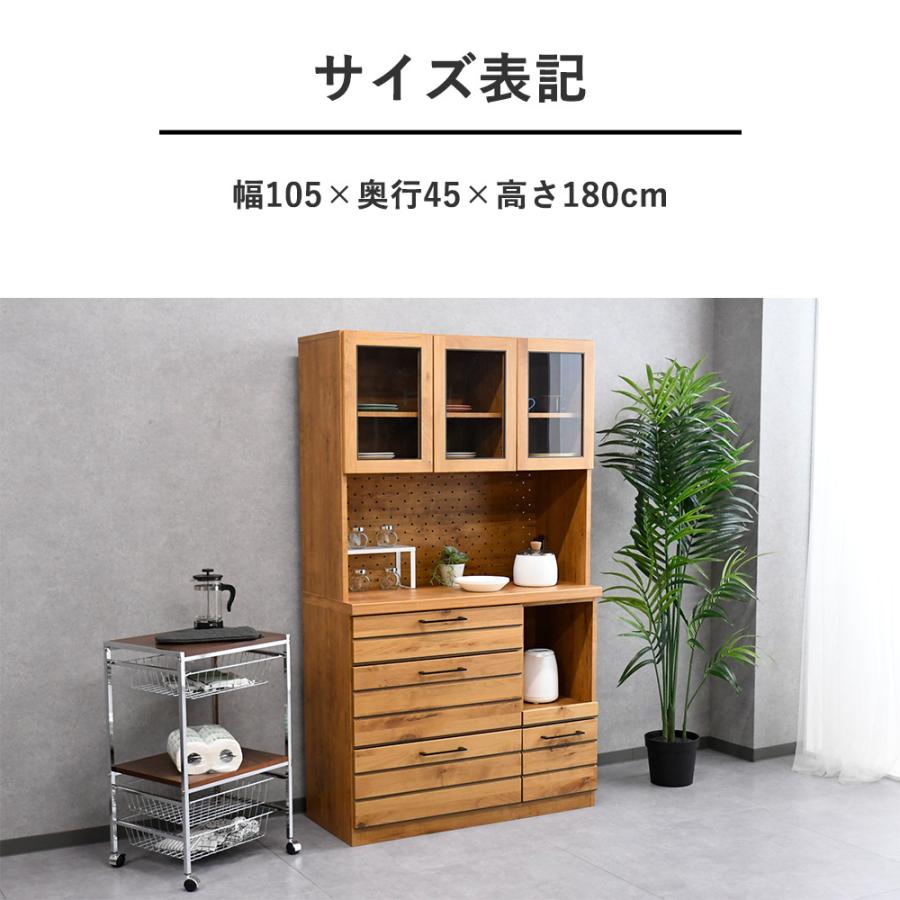 日本製（大川家具）食器棚キッチンボード(幅105cm) 楽天市場】キッチン収納 食器棚 105幅 レンジボード 水屋 日本製