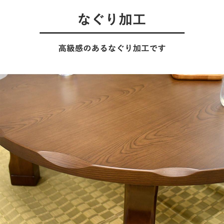 こたつ　木製円形テーブル 約105cm　アジアン家具 協立工芸 こたつ 幅105cm コタツ テーブル 豆型 ビーンズ 楕円型 角丸