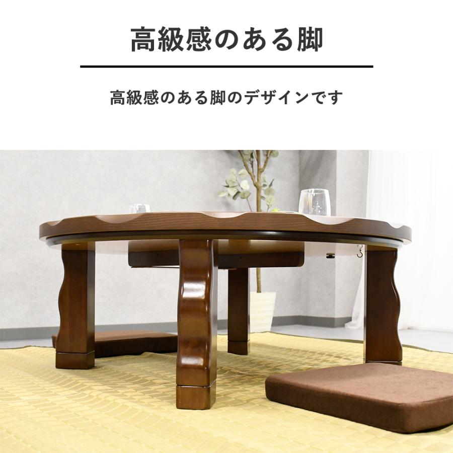 こたつ　木製円形テーブル 約105cm　アジアン家具 協立工芸 こたつ 幅105cm コタツ テーブル 豆型 ビーンズ 楕円型 角丸