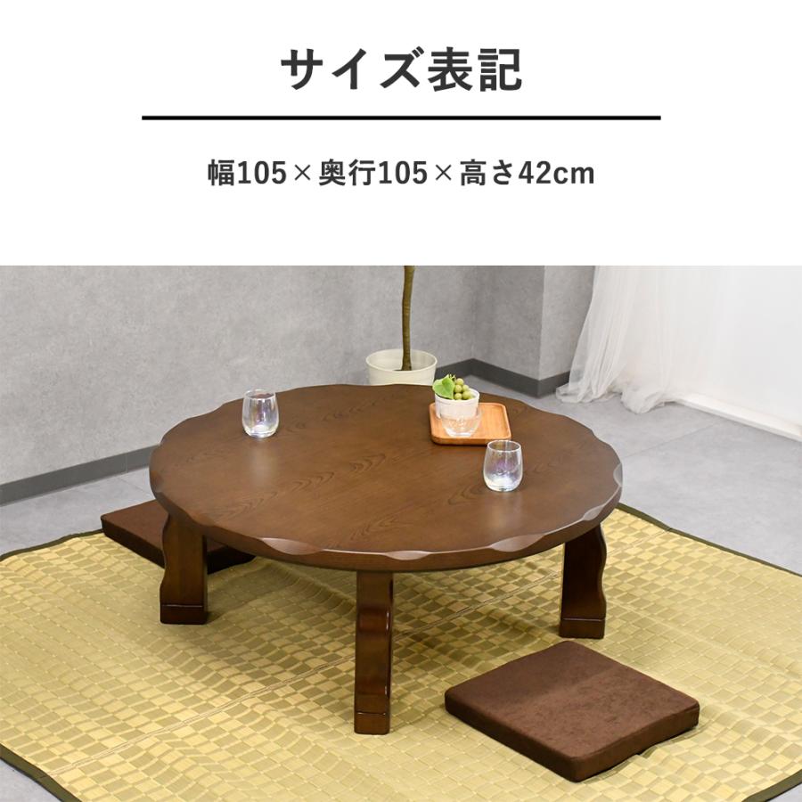 こたつ 丸 コンパクト 105cm幅 丸テーブル アンティーク調 継足 円形