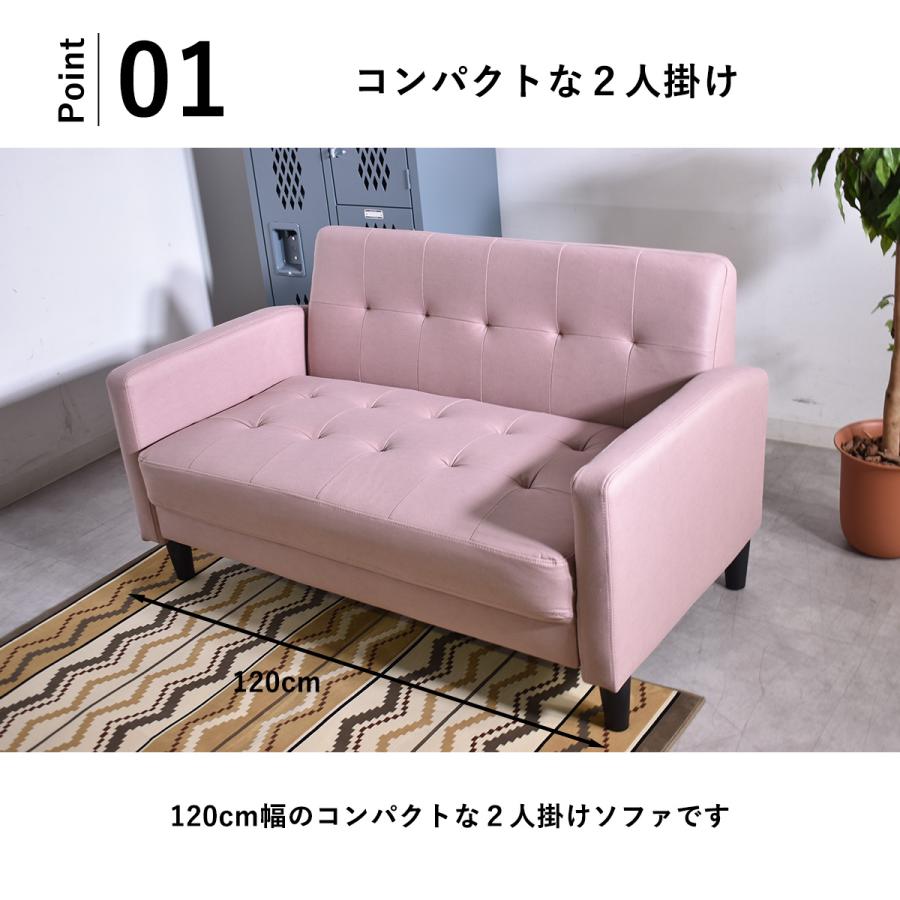 ソファー 2人掛け コンパクト ファブリック 120幅 おしゃれ シンプル 2 