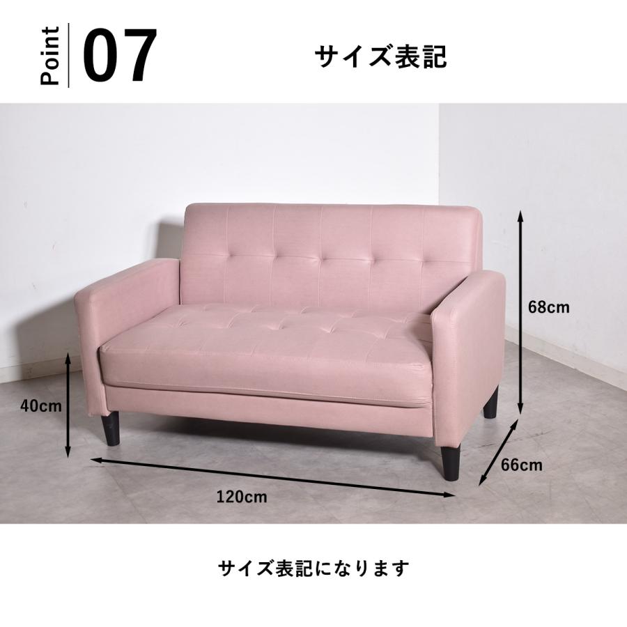 ソファー 2人掛け コンパクト ファブリック 120幅 おしゃれ シンプル 2