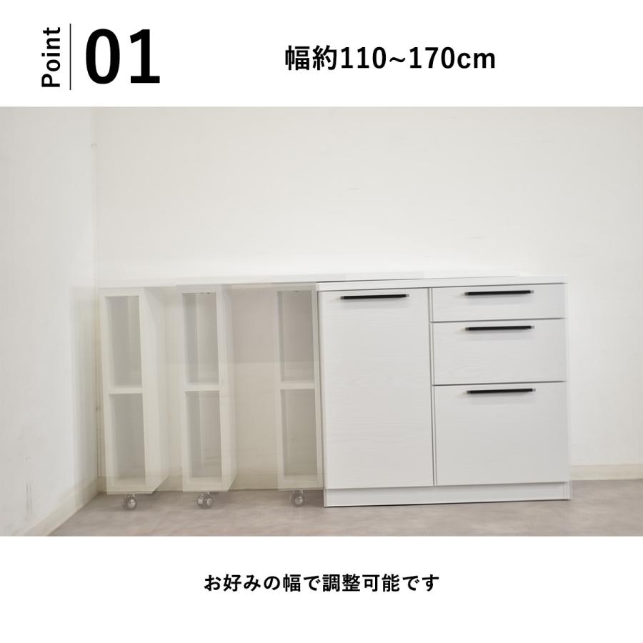 キッチンカウンター 110cm幅 キッチン収納 ホワイト 伸縮 北欧