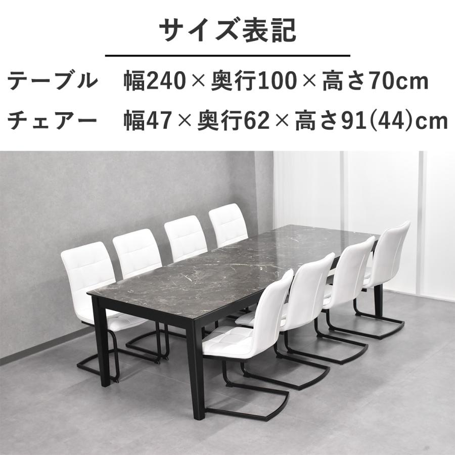 ダイニングテーブルセット 8人 モダン ダイニングセット 8人掛け 北欧