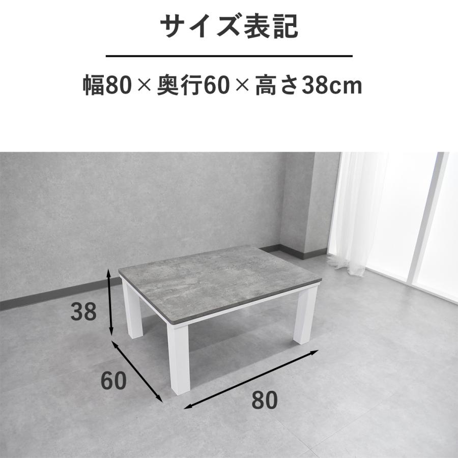 こたつ 80cm幅 こたつテーブル 長方形 北欧 石英管 コタツ ロー