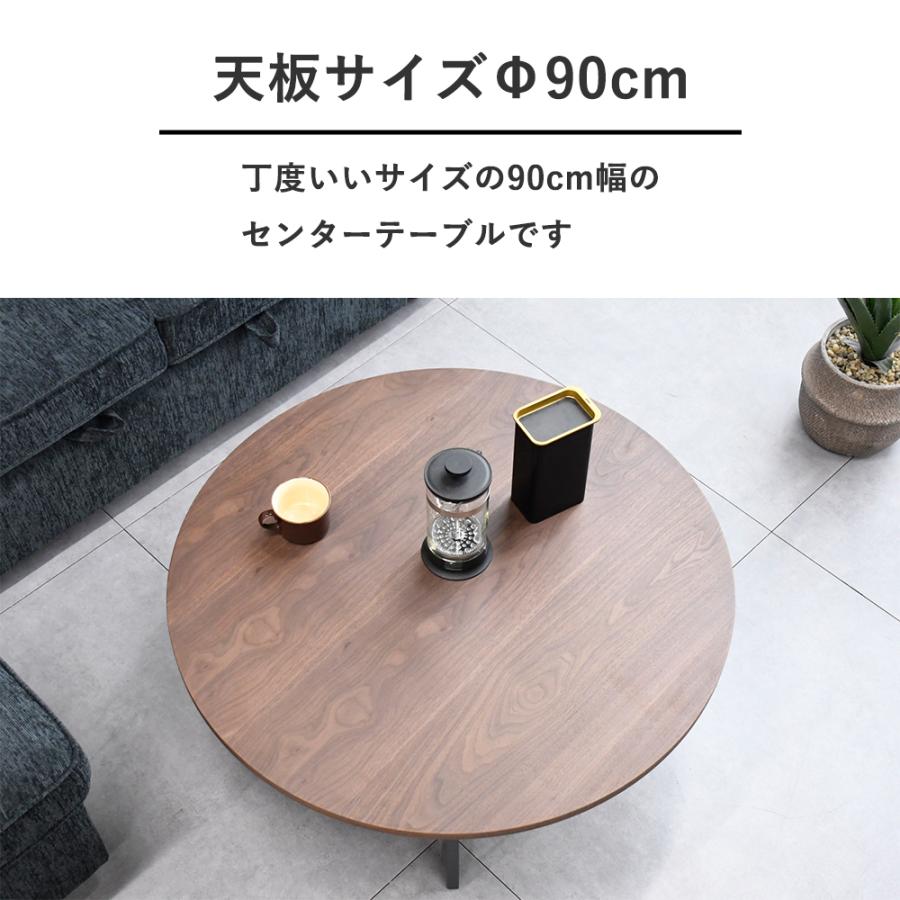 センターテーブル コンパクト 90cm幅 ウォールナット おしゃれ