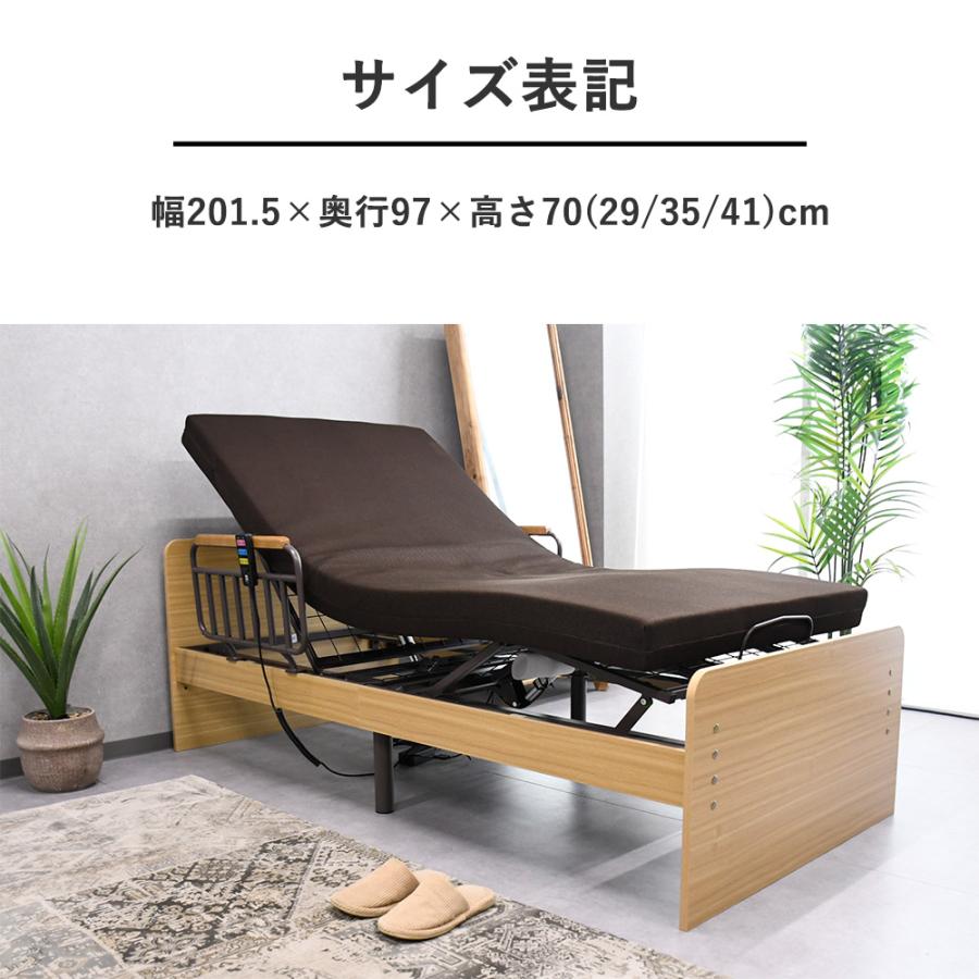 電動ベッド 2モーター 介護ベッド マット付き シングル リモコン