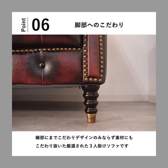 ソファー 3人掛け 高級 アンティーク 北欧 おしゃれ 総革 チェスター