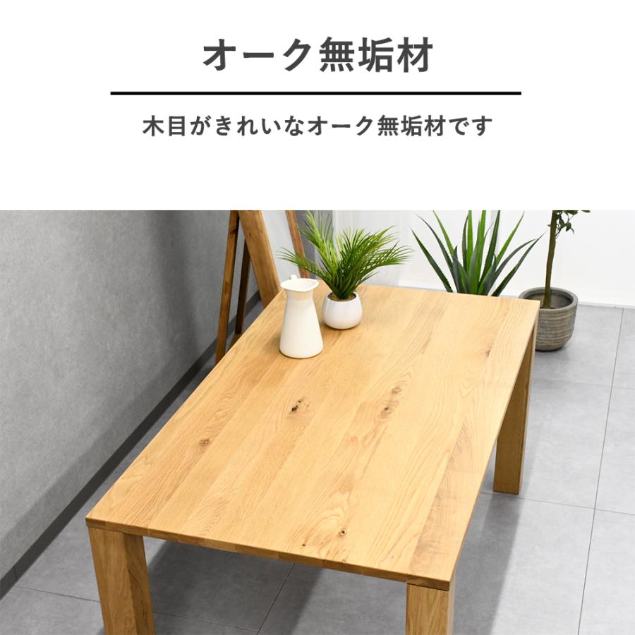 ダイニングテーブル 150cm 4人掛け 木製 150×85 ナチュラル シンプル