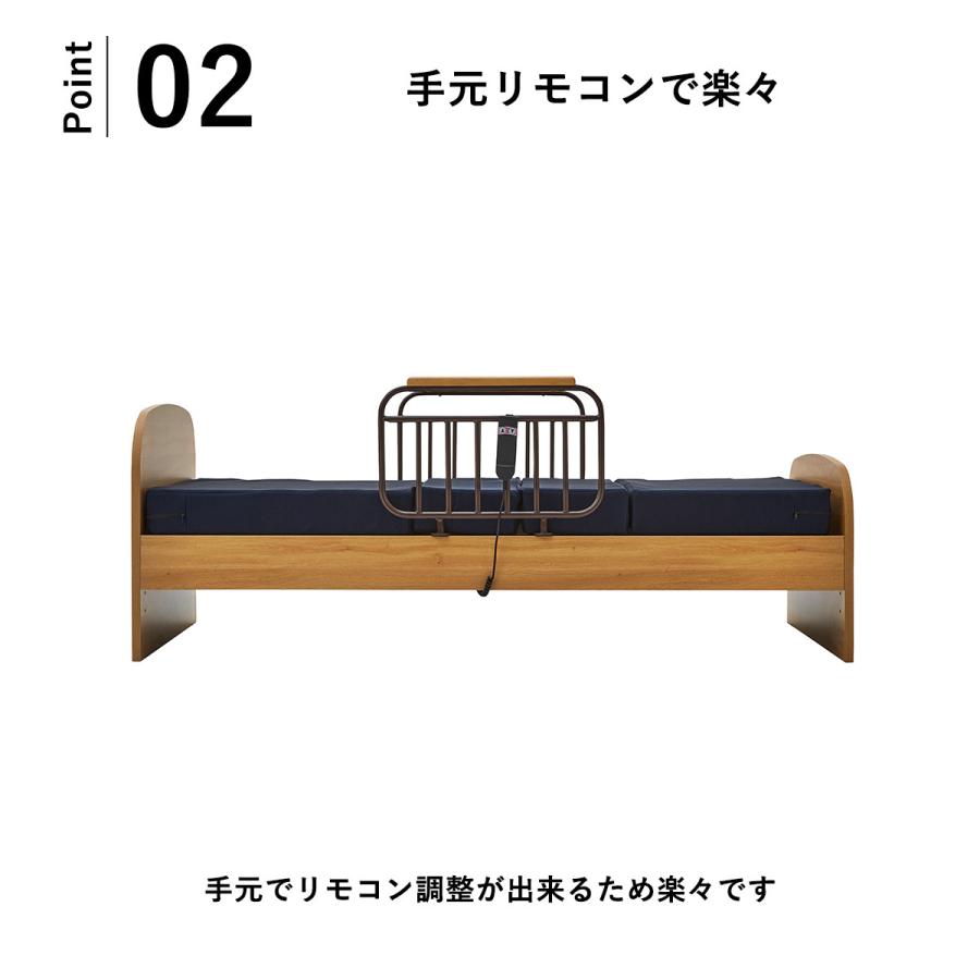 電動ベッド 2モーター 介護ベッド シングル リクライニング