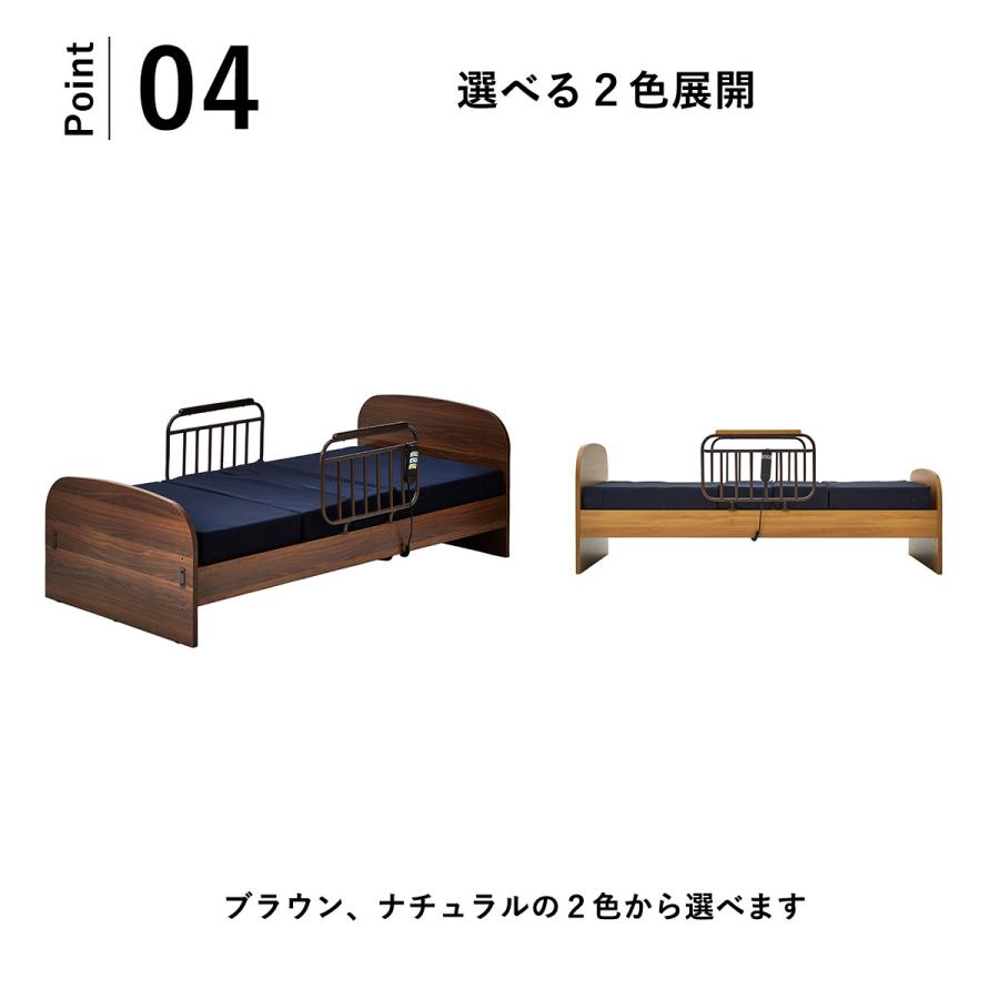 電動リクライニングベッド 電動ベッド 2モーター 介護ベッド シングル