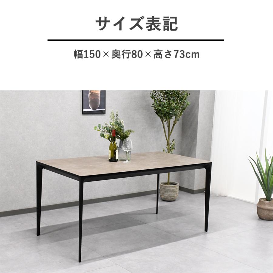 ダイニングテーブル おしゃれ 北欧 セラミックテーブル 150cm幅 4人  