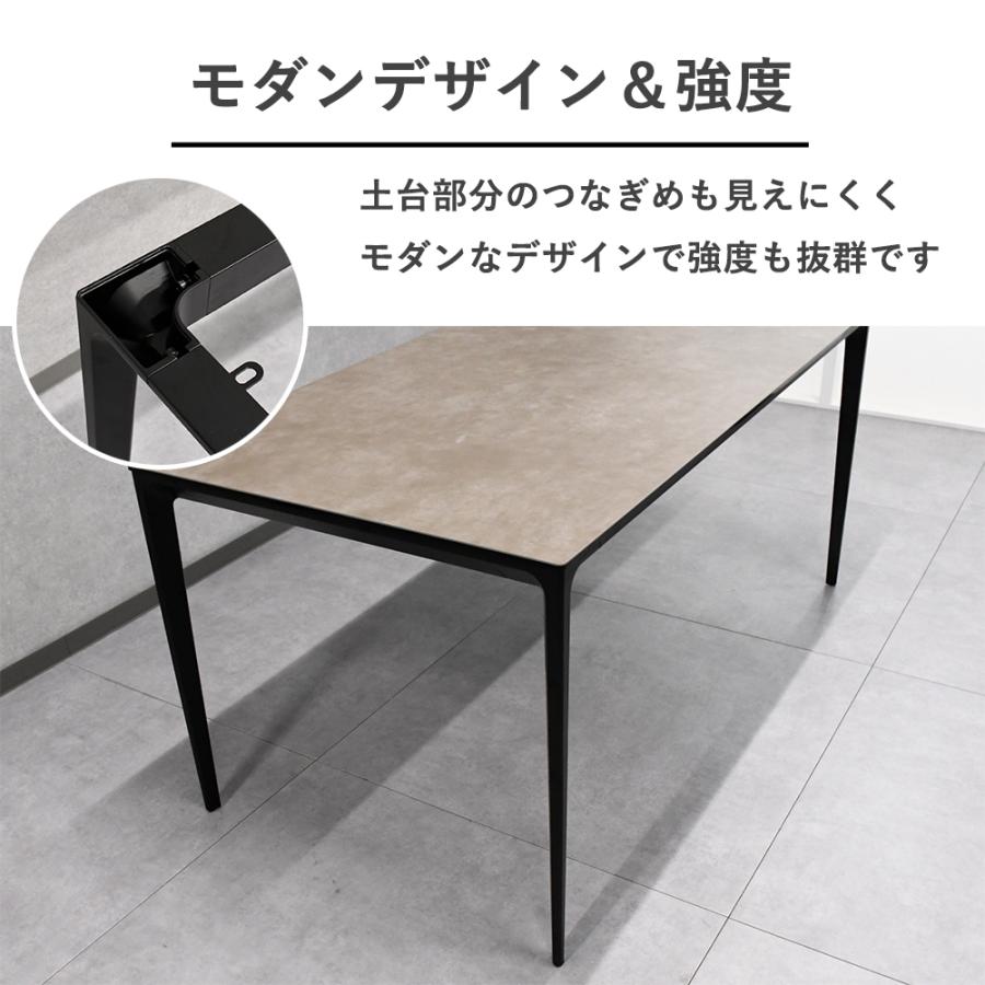 ダイニングテーブル おしゃれ 北欧 セラミックテーブル 150cm幅 4人