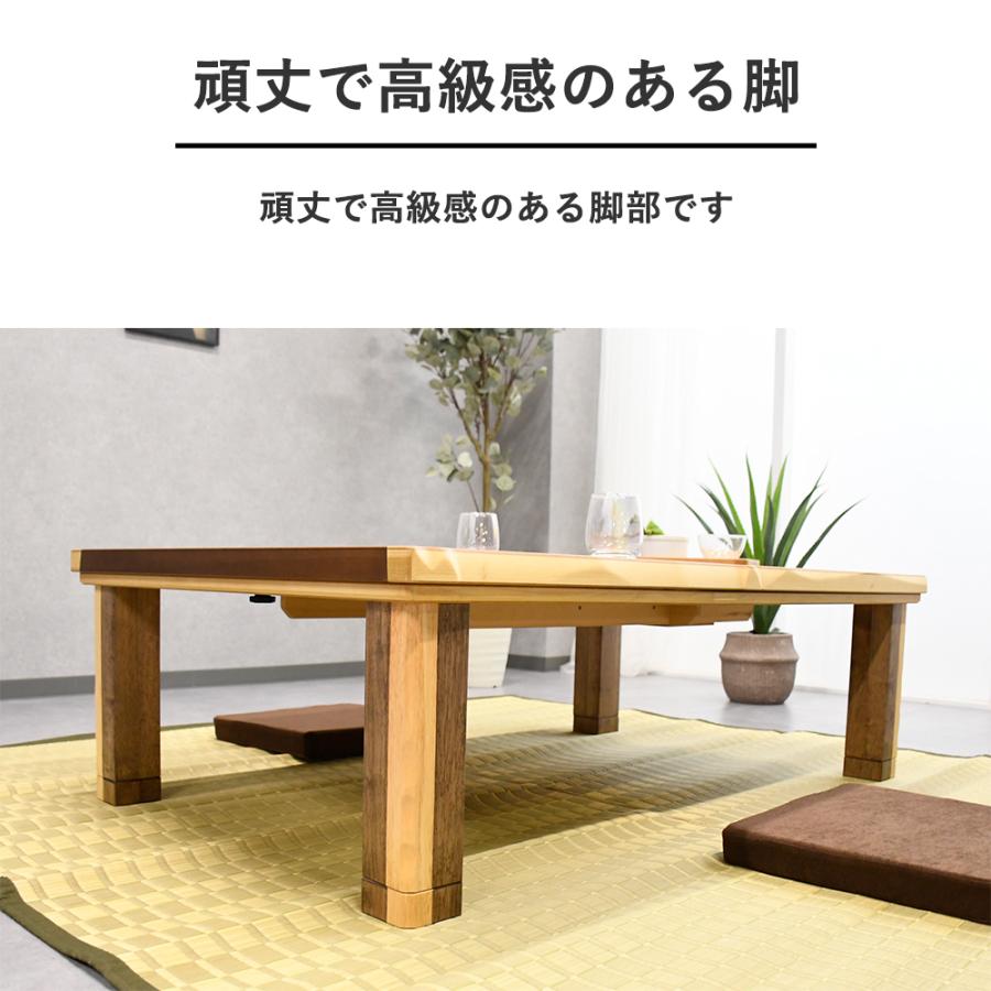 こたつテーブル モダン 長方形 120cm 135cm 150cm こたつ 一枚板風 和
