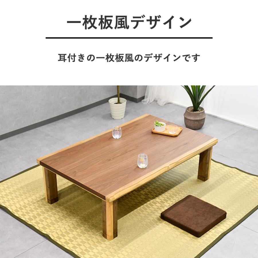 こたつテーブル モダン 長方形 120cm 135cm 150cm こたつ 一枚板