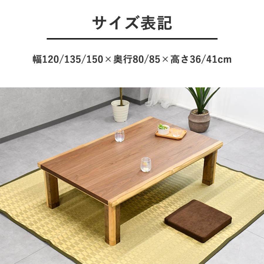 こたつテーブル モダン 長方形 120cm 135cm 150cm こたつ 一枚板風 和