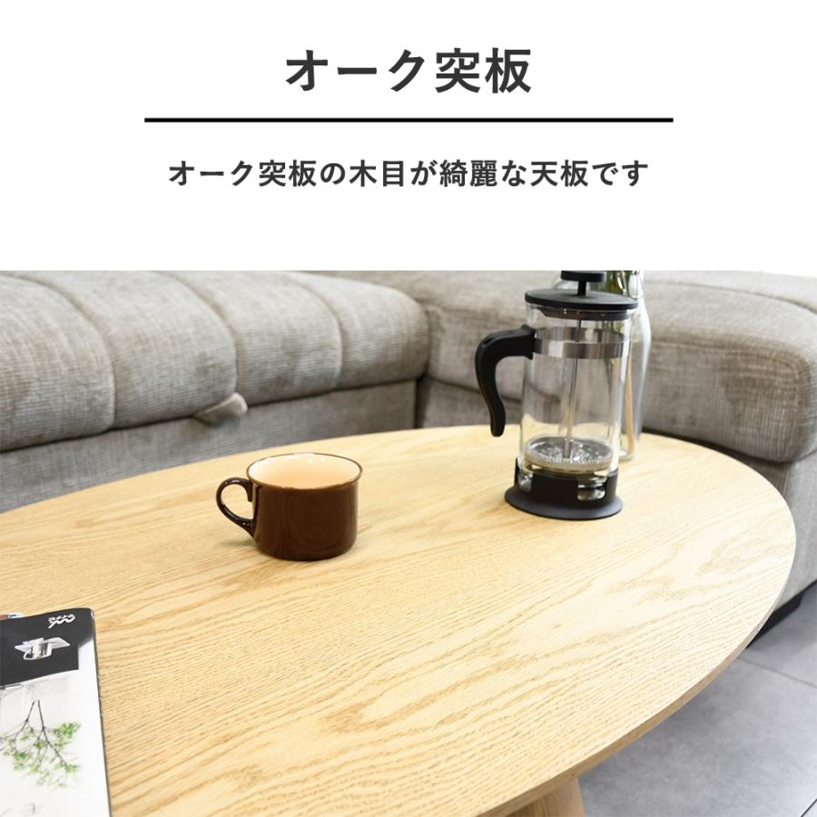 テーブル 110cm ナチュラル シンプル ローテーブル 楕円形
