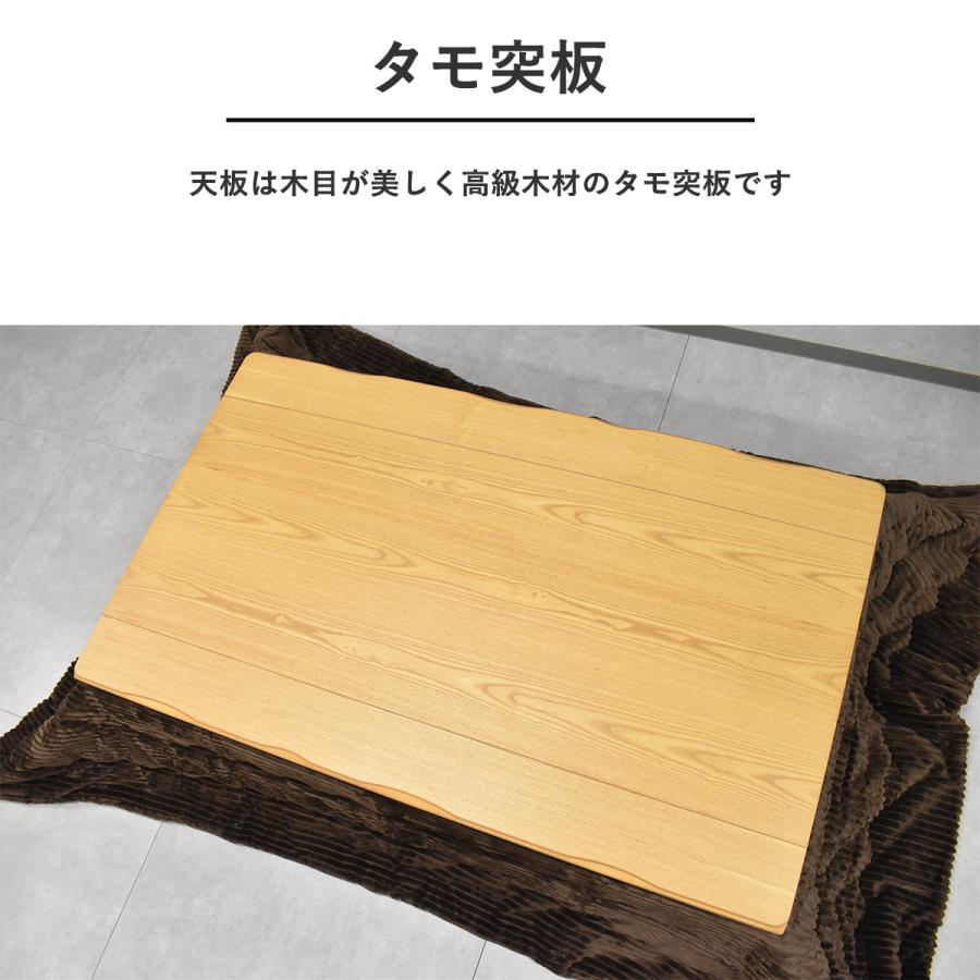 こたつ 150cm幅 こたつテーブル 手元コントローラー 高さ調整 和モダン
