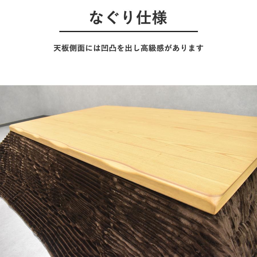 こたつ 150cm幅 こたつテーブル 手元コントローラー 高さ調整 和モダン