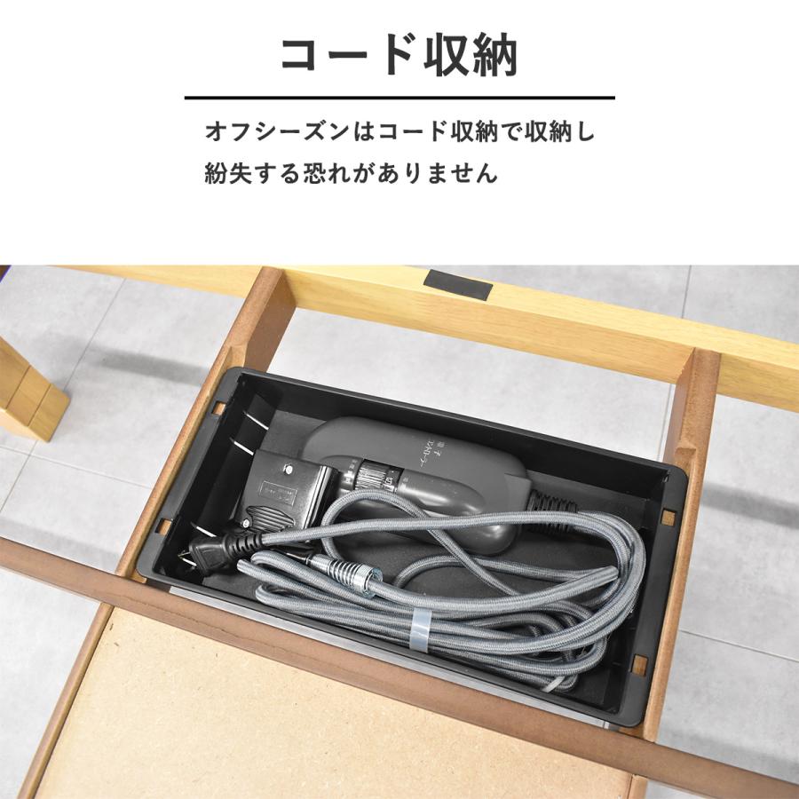 こたつ 150cm幅 こたつテーブル 手元コントローラー 高さ調整 和