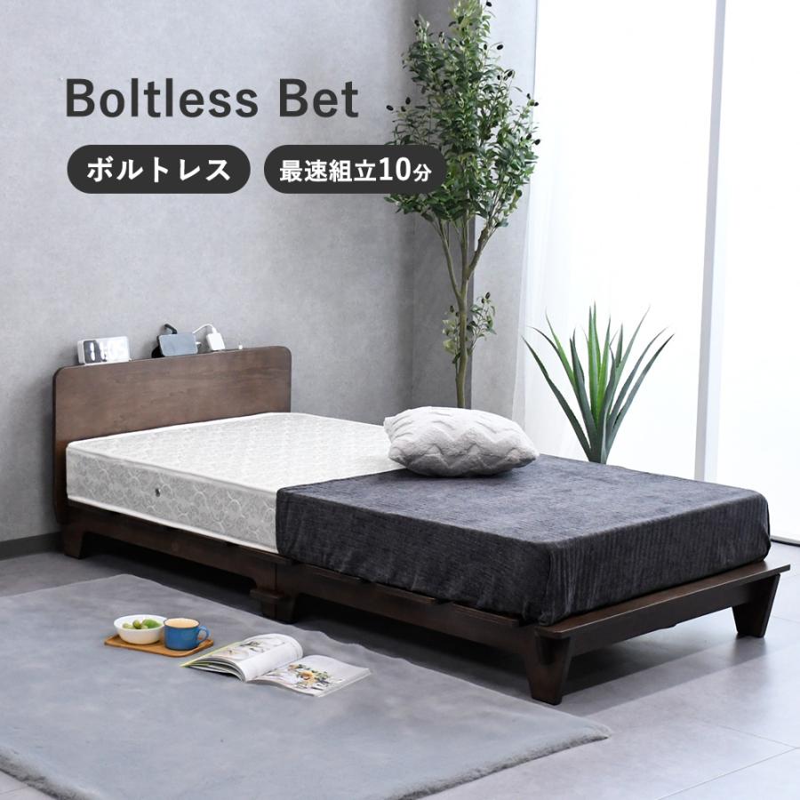 ベッド フレーム 北欧 おしゃれ 簡単組み立て ボルトレス 耐荷重200kg