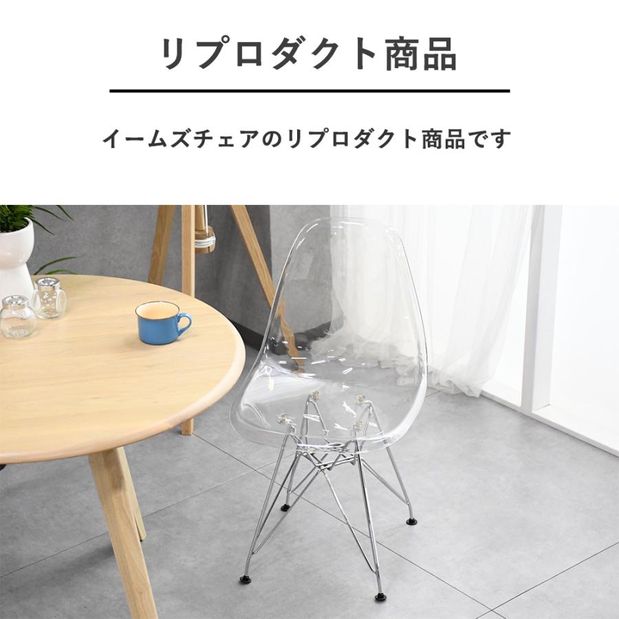 イームズチェア リプロダクト クリア スケルトン 2脚 ダイニングチェア